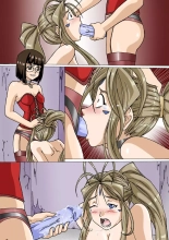 Ah Enslavement Of My Goddess : page 13