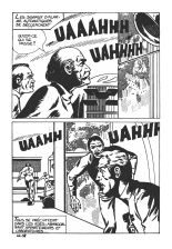 Atlantide 2 : page 103