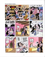 Blagues Coquines Volume 12 : page 30