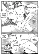 CAROLINE CHAPTER 2 : page 24