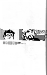 Dokkun . Nº 1 : page 44