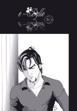 E-Dylle - Tome 1 - Parifornication : page 88