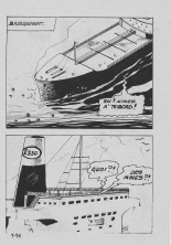 Elvifrance - Epouvante - 007 - Le pêcheur de corail : page 179