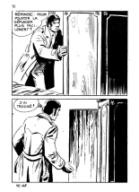Elvifrance - Hors-serie rouge - 34 - Victoire sur la nuit : page 79