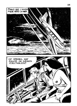 Elvifrance - Hors-serie rouge - 34 - Victoire sur la nuit : page 116