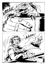 Elvifrance - Hors-serie rouge - A04 - L'homme qui vient des ténèbres : page 167