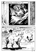 Elvifrance - Hors-serie rouge - A04 - L'homme qui vient des ténèbres : page 197
