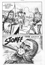 Elvifrance - Incube - 059 - Le dernier chevalier : page 71