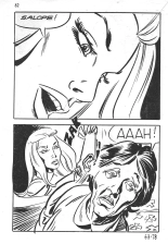 Elvifrance - Jacula - 63 - Horreur sans fin : page 82