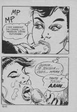 Elvifrance - Les cornards - 095 - La main passe : page 67