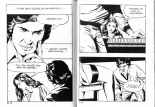 Elvifrance Série Grise 20 Le pirate de la route - Amour trahi : page 77