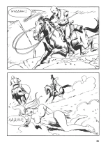 Erospoche - Belle Star - T05 - Rendez-vous avec Crazy : page 36