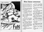 Erotik Story #13 - L’araignée + Jalousie : page 31
