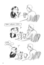 Fraise et Chocolat : Tome 1 : page 22