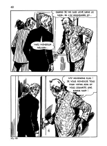 Fumetti del futuro 23 - Les persecutes : page 48