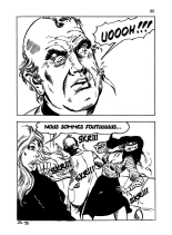 Fumetti del futuro 23 - Les persecutes : page 95