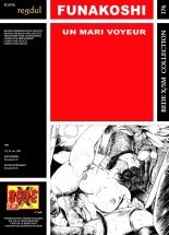 Funakoshi - Un mari voyeur : page 1