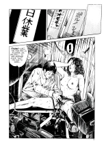 Funakoshi - Un mari voyeur : page 7