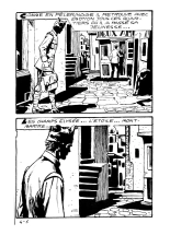 Incube 04 - Grand Guignol : page 5