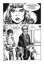 Incube 23b - La déesse de la douleur : page 24