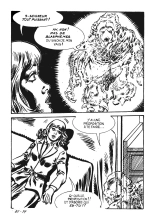Incube 23b - La déesse de la douleur : page 71