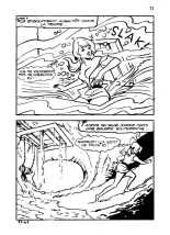 Isabella, la Duchesse du Diable - T097 - Le mystère de la Grande Mosquée : page 72