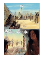Judith & Holopherne  Thamara & Juda : page 21