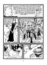 La Nouvelle Justine  : page 54