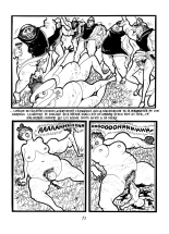 La Nouvelle Justine  : page 69