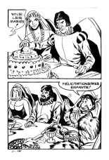 La pommade miracle : page 179