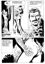 La Porte Dorée - Les albums du professeur Choron : page 6