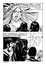 La possédée : page 199