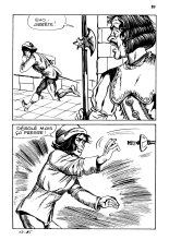 L‘amour des 3 maroufles : page 89