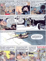 Le Goulag - 09 - Tovaritch Sourire : page 33
