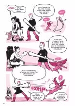 Les Joies du Sex-Toy - T02 - Et autres Plaisirs Coupables : page 168
