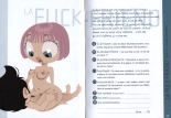 Les petits péchés mignons 1 - Les nanas au réveil : page 28