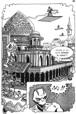 Libidine Blu 003 - Piege sexuel : page 49