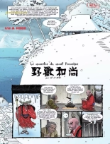 L'immanquable - HS12 - Juillet 2015 - French : page 36