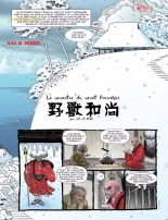 L'Immanquable - Spécial Érotisme - Hors-Série N°12 : page 36