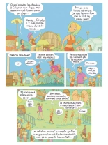 Lou Sonata - Tome 02 by Julien Neel : page 36