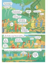 Lou Sonata - Tome 02 by Julien Neel : page 42