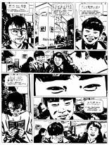 Love Hotel : page 31