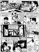 Love Hotel : page 53