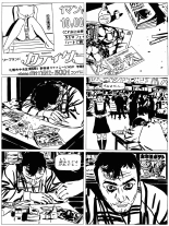 Love Hotel : page 76