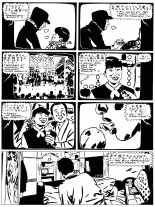 Love Hotel : page 93