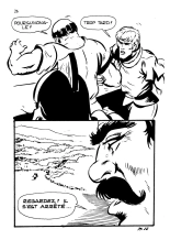 Lucifera 039 - Vive l'Amour : page 26