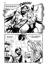 Lucrece 058 - Sans pitié : page 86