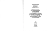Nécron 5 - Le roi des cannibles + Cadavres vivants : page 114