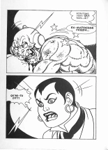 Nécron 7 : page 26