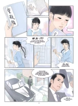 NUITS DE CHINE - 01 L'Art de la Chambre : page 6